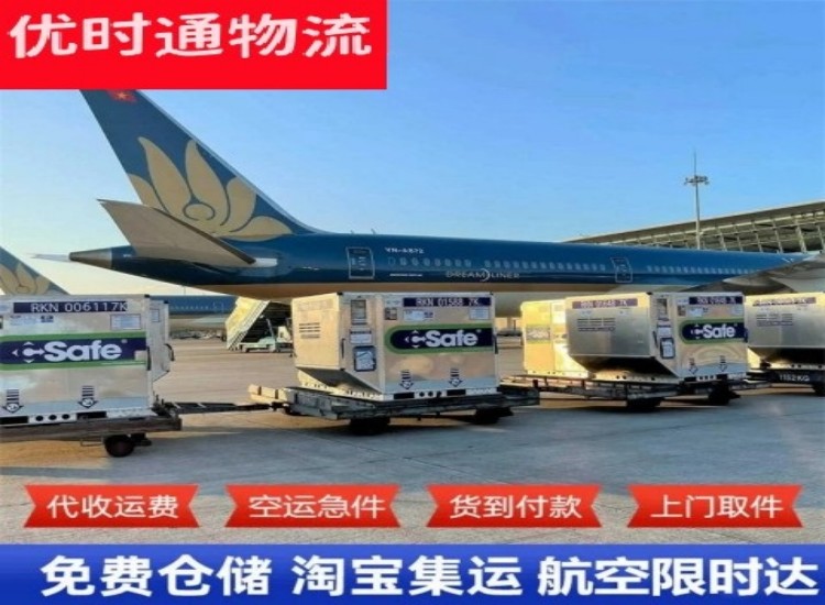 五湖渔场到北京物流专线-五湖渔场到北京空运公司